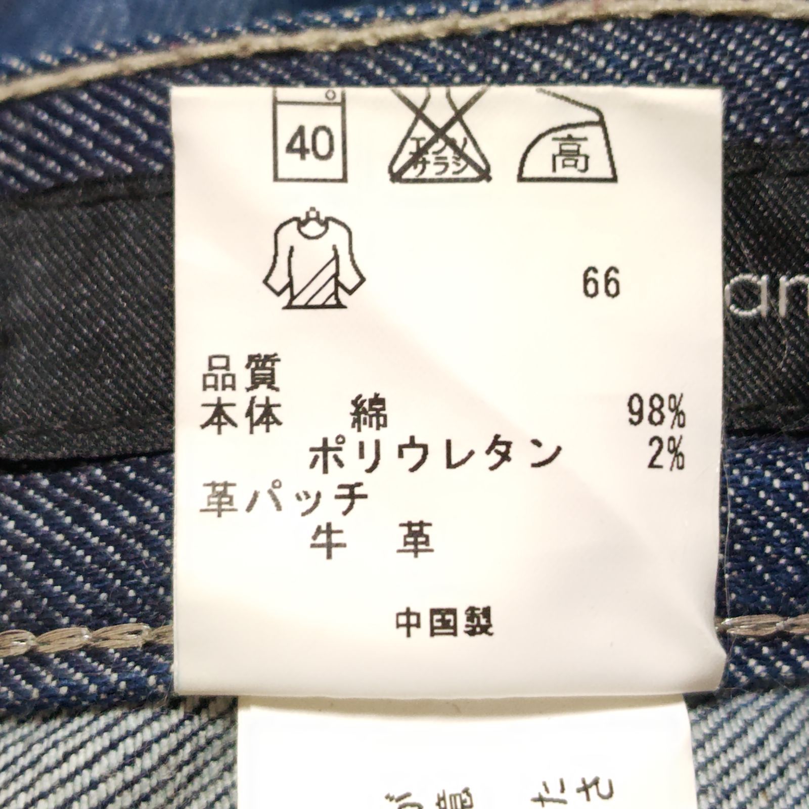 ブーツカット