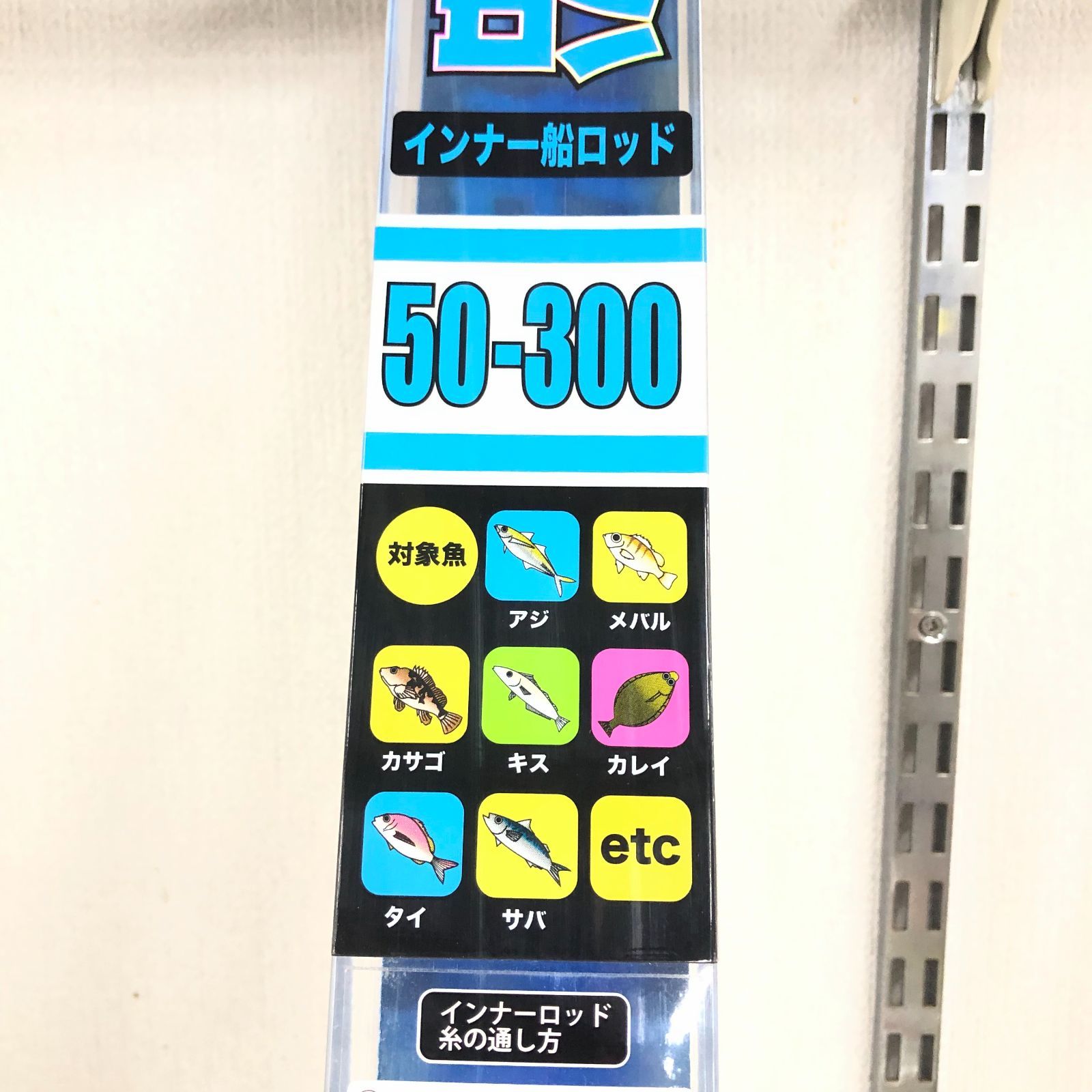 スーパーフレックス船インナー 50-300