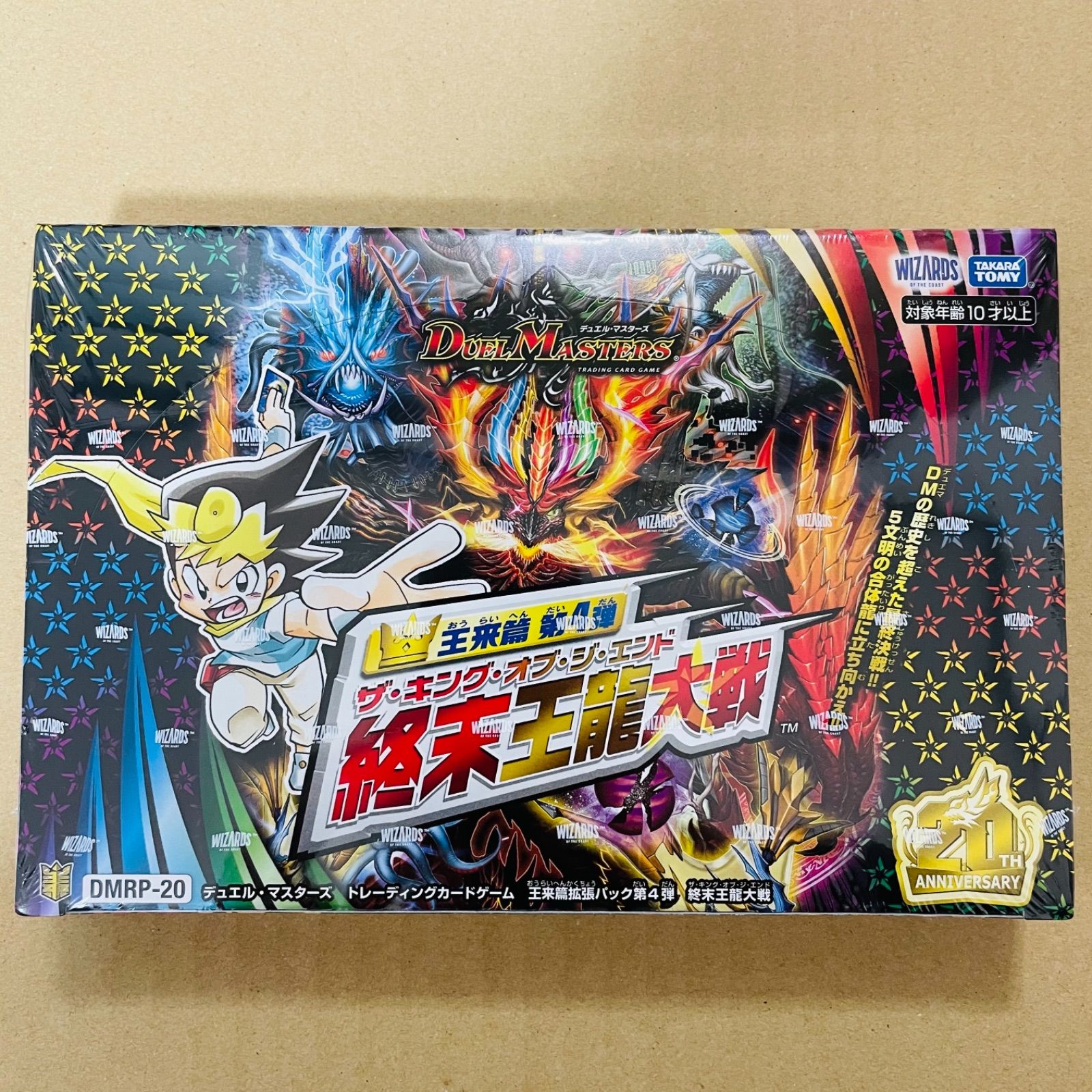 新品】デュエマ 終末王龍大戦 未開封 1box 20th シュリンク付き - メルカリ