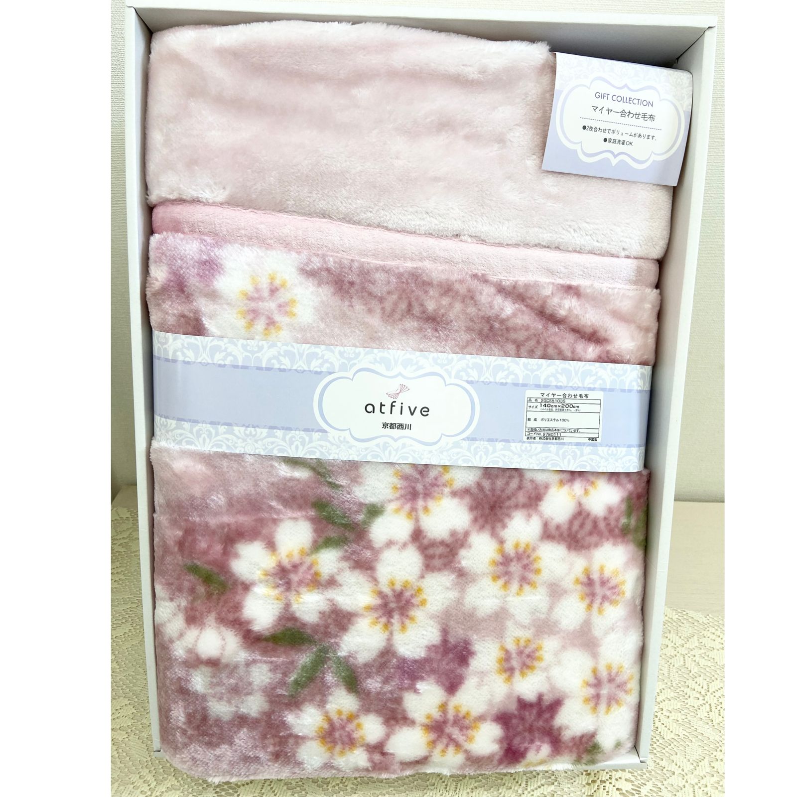 ◎新品 京都西川 衿付マイヤーわた入り合わせ　アクリル毛布　遠赤外線セラミックス 京都西川 衿付きマイヤー合わせ毛布 - メルカリ