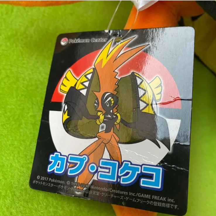 人気 タグ付】ポケットモンスター カプ・コケコ ぬいぐるみ