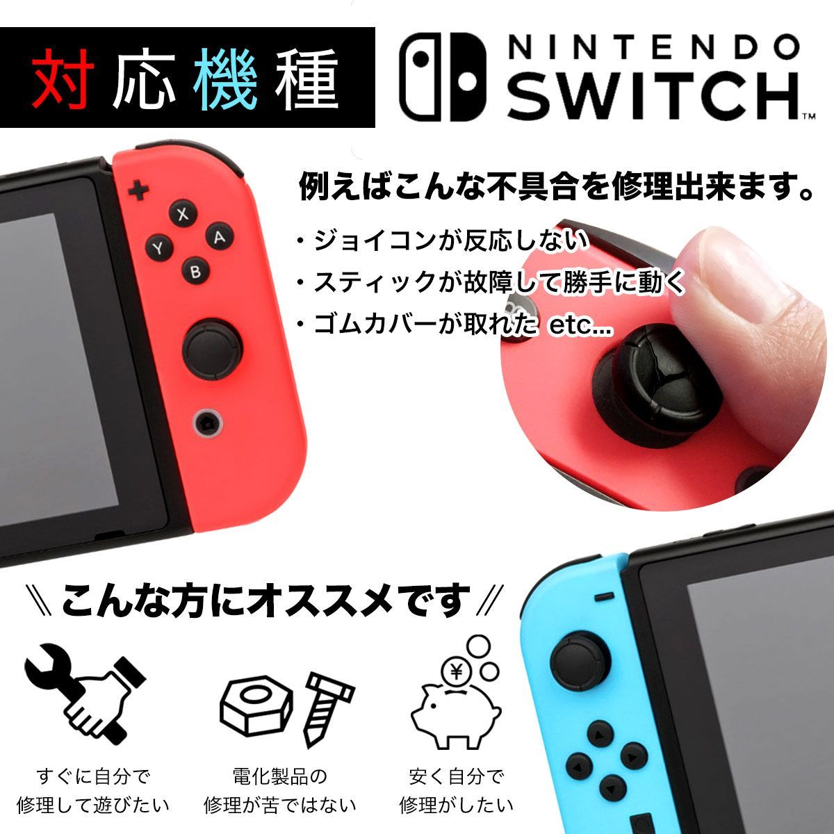 Nintendo Switch Joy-Con スティック 20こ 20▢switch ねこにゃん