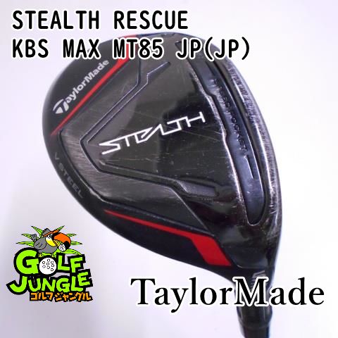 中古】ユーティリティ テーラーメイド STEALTH RESCUE KBS MAX MT85 JP(JP) S 25 ユーティリティ スチールシャフト おすすめ  メンズ 右 - メルカリ