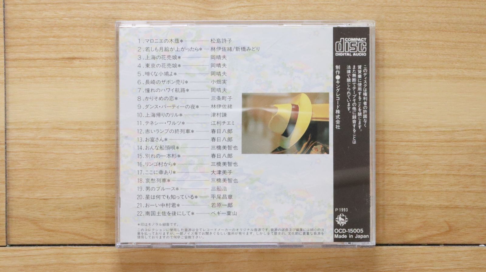 邦楽 CD セット販売 邦楽CDセット RYO the SKYWALKER他 - メルカリ