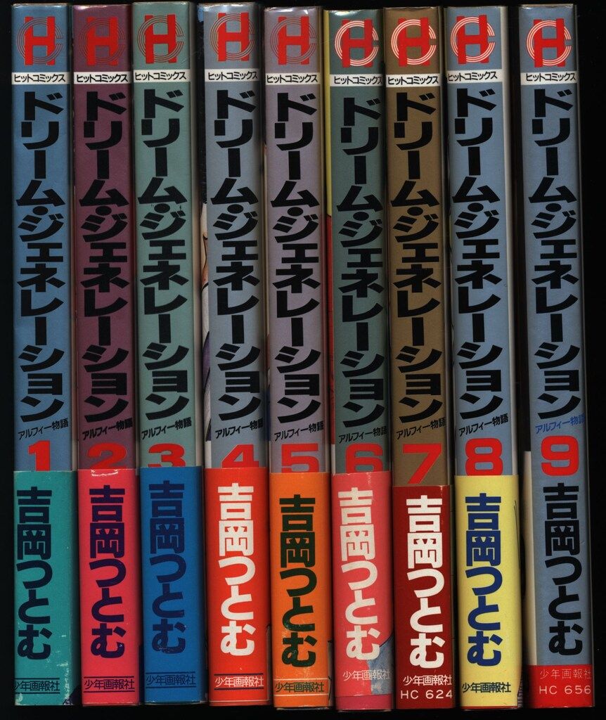 ドリームジェネレーション