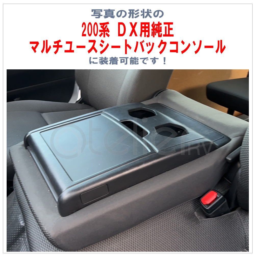 ハイエースDX