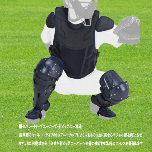 SAKEBI 硬式用レガーズ