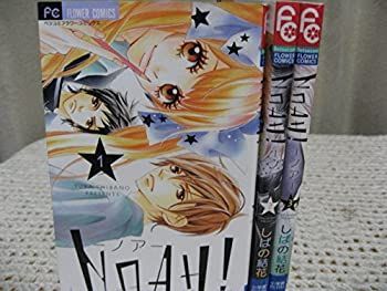【中古】Noah! コミック 全3巻完結セット (Betsucomiフラワーコミックス)