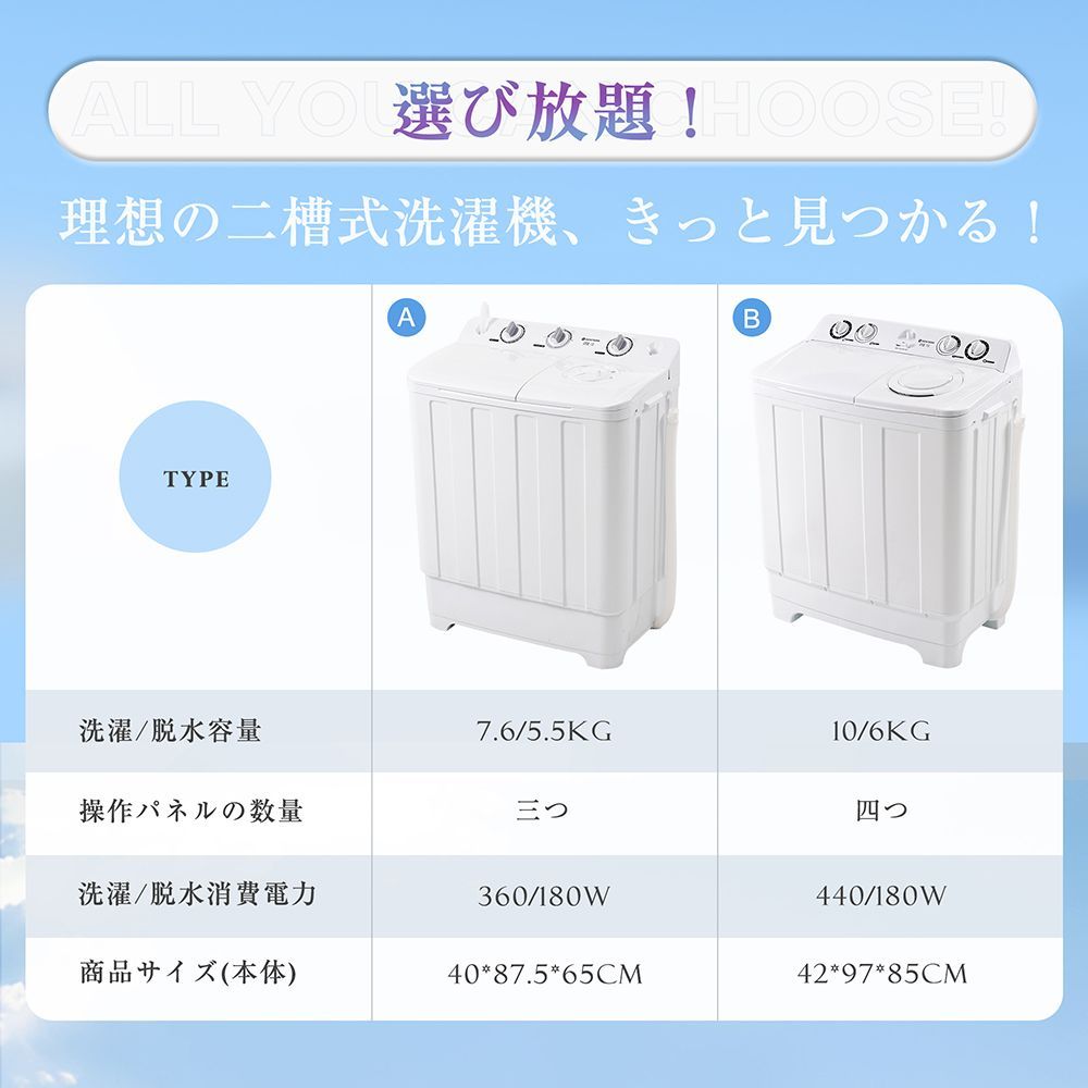 二層式洗濯機 洗濯容量7.6kg