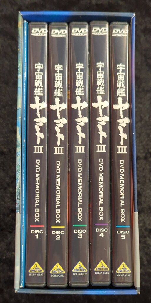 アニメDVD 宇宙戦艦ヤマトIII ディスカウント DVDメモリアルボックス