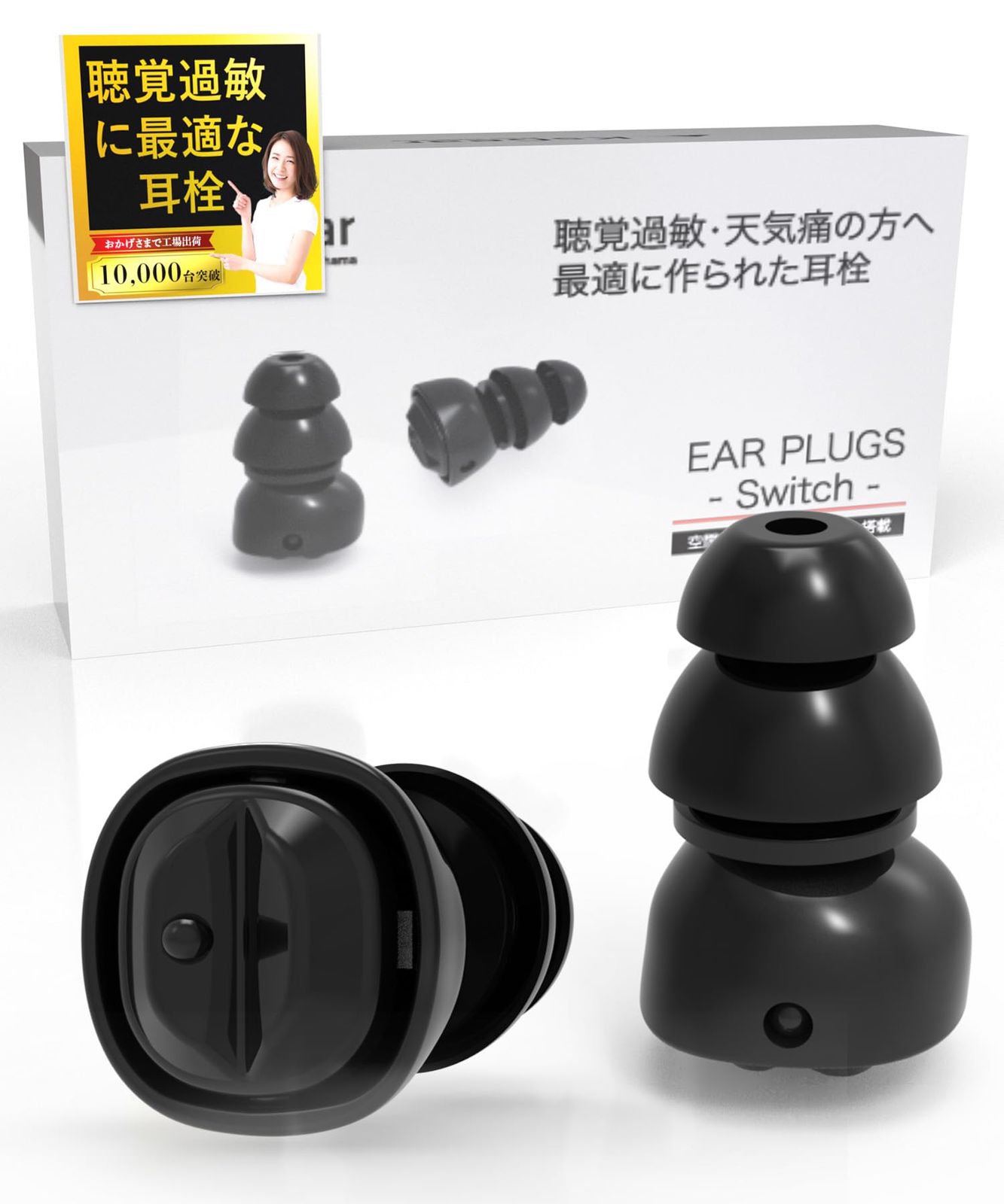 【限定セール，大得価】 【聴覚過敏】 天気に左右されやすい方向 耳栓 嫌な音だけ減音 閉塞感がない 圧力抜きしやすい 聴覚保護 HSP イヤープラグ 充電不要 KsGear [ブラック]