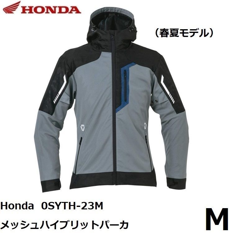 Honda ホンダ メッシュハイブリットパーカ 0SYTH-23M チャコール/ブラック Mサイズ (肩、肘、脊椎プロテクター 標準装備) - メルカリ