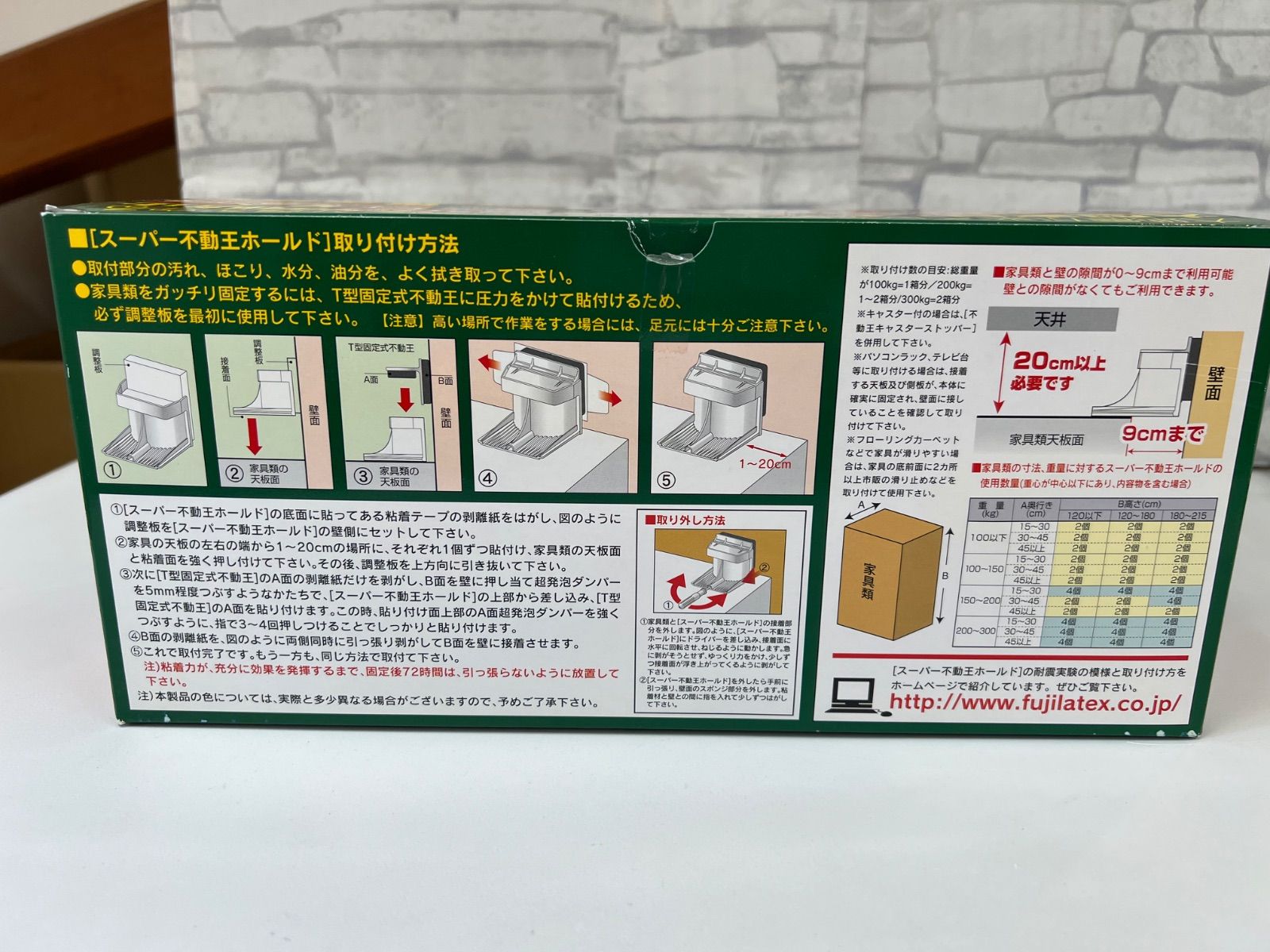 I8-31】◇ スーパー不動王ホールド FFT-011 ホワイト 家具転倒