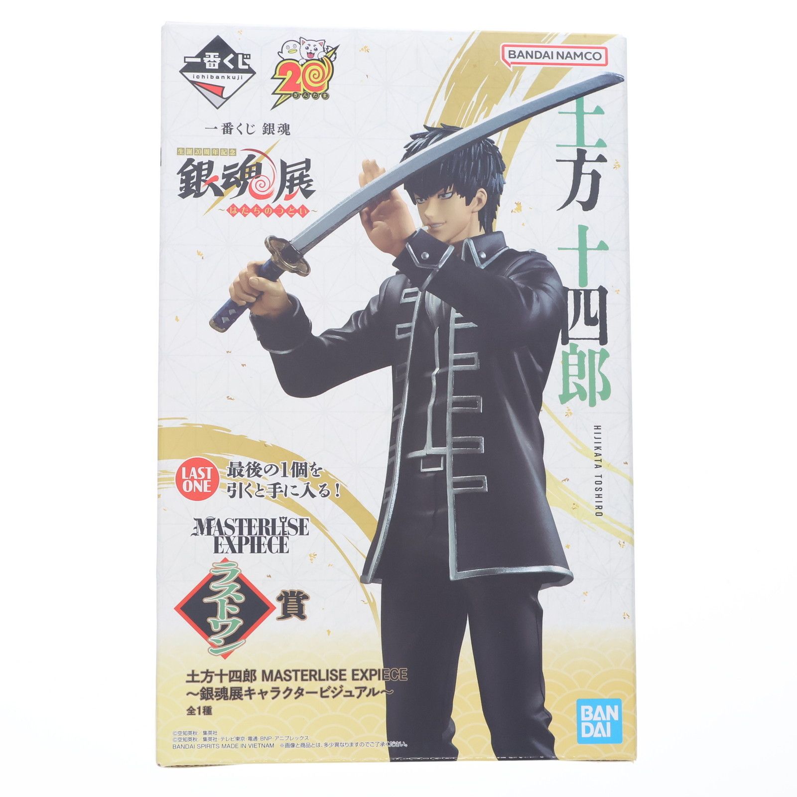 ラストワン賞 土方十四郎 ひじかたとうしろう 〜銀魂展キャラクタービジュアル〜 MASTERLISE EXPIECE 一番くじ 銀魂 生誕20周年記念 銀魂展 〜はたちのつどい〜 フィギュア プライズ バンダイスピリッツ