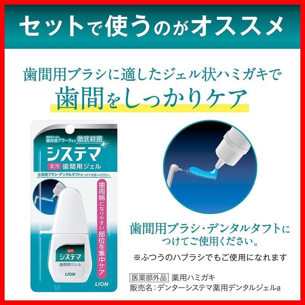 8本 システマ