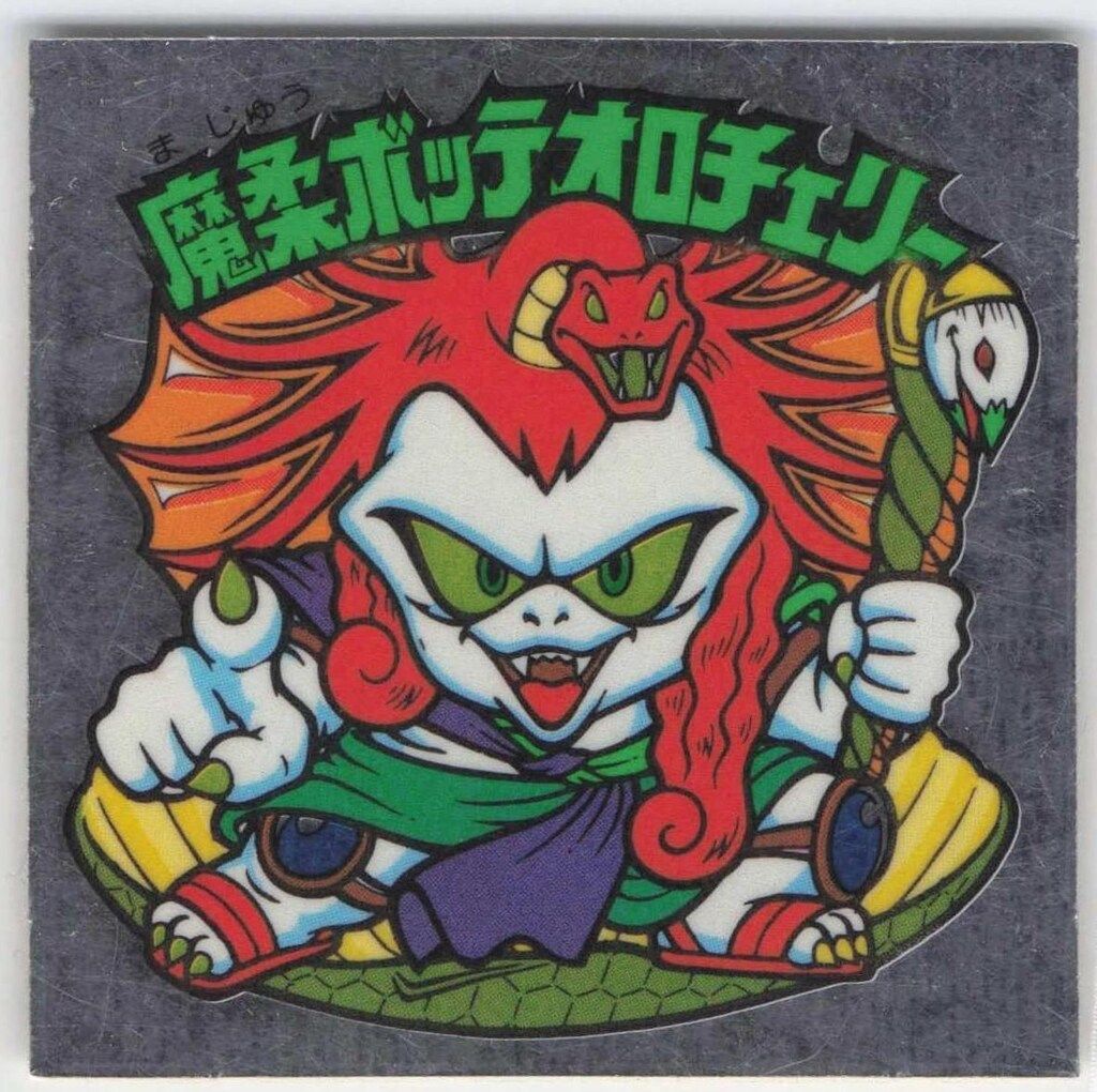 【ポイント10倍】 ロッテ 魔柔ボッテオロチェリー(表記 26弾 旧BM/チョコ版/ヘッド コレクション