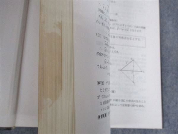 研文書院 大学への数学シリーズ 大学への代数・幾何 大学への数学I