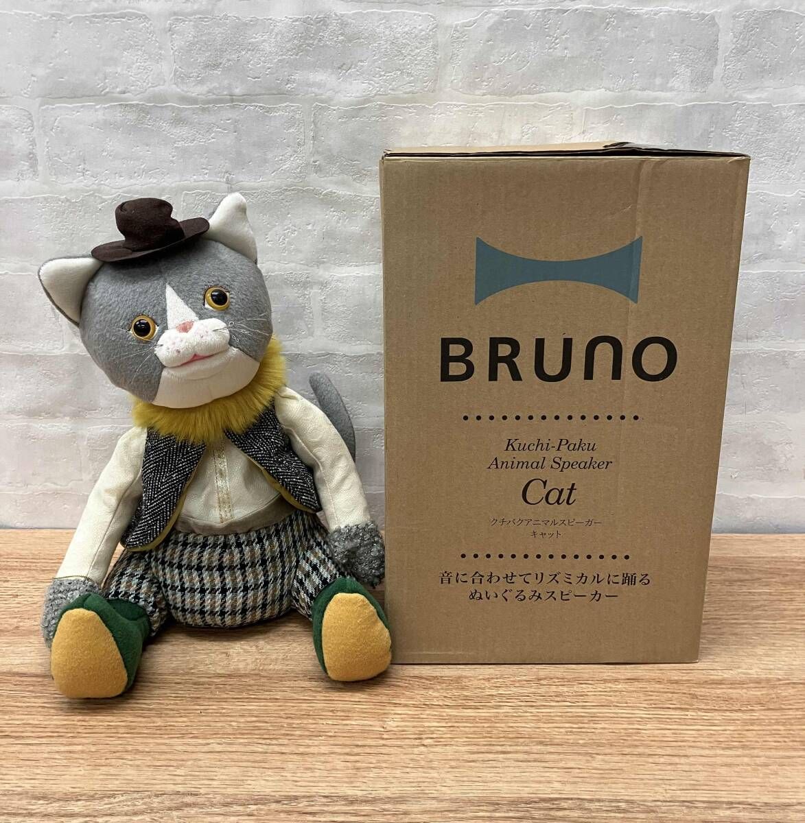 【未使用品】BRUNO クチパクアニマルスピーカー　オウル Amazon.co.jp: BRUNO KUCHI-PAKUアニマルスピーカー ラビット