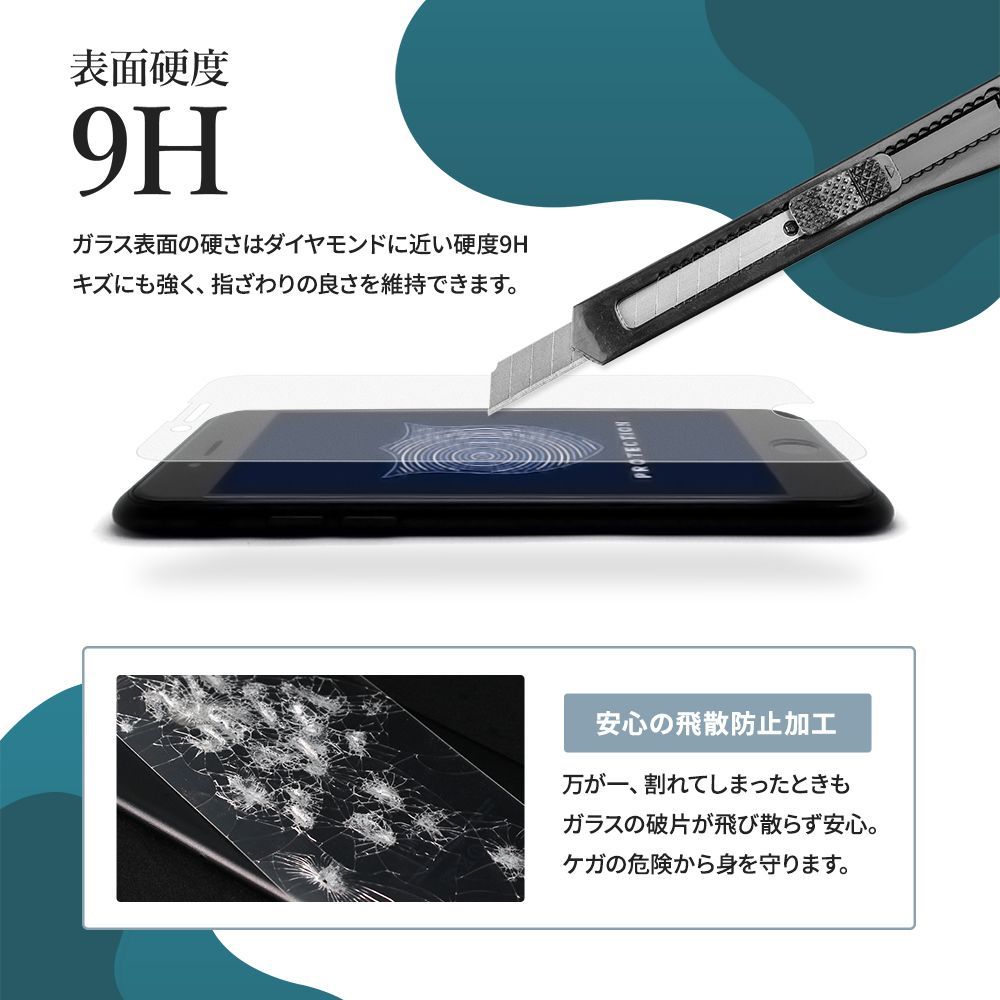 【アウトレット/お買い得品】iPhone SE (第3/第2世代)/8/7対応 画面保護 強化ガラス 光沢 オウルテック公式