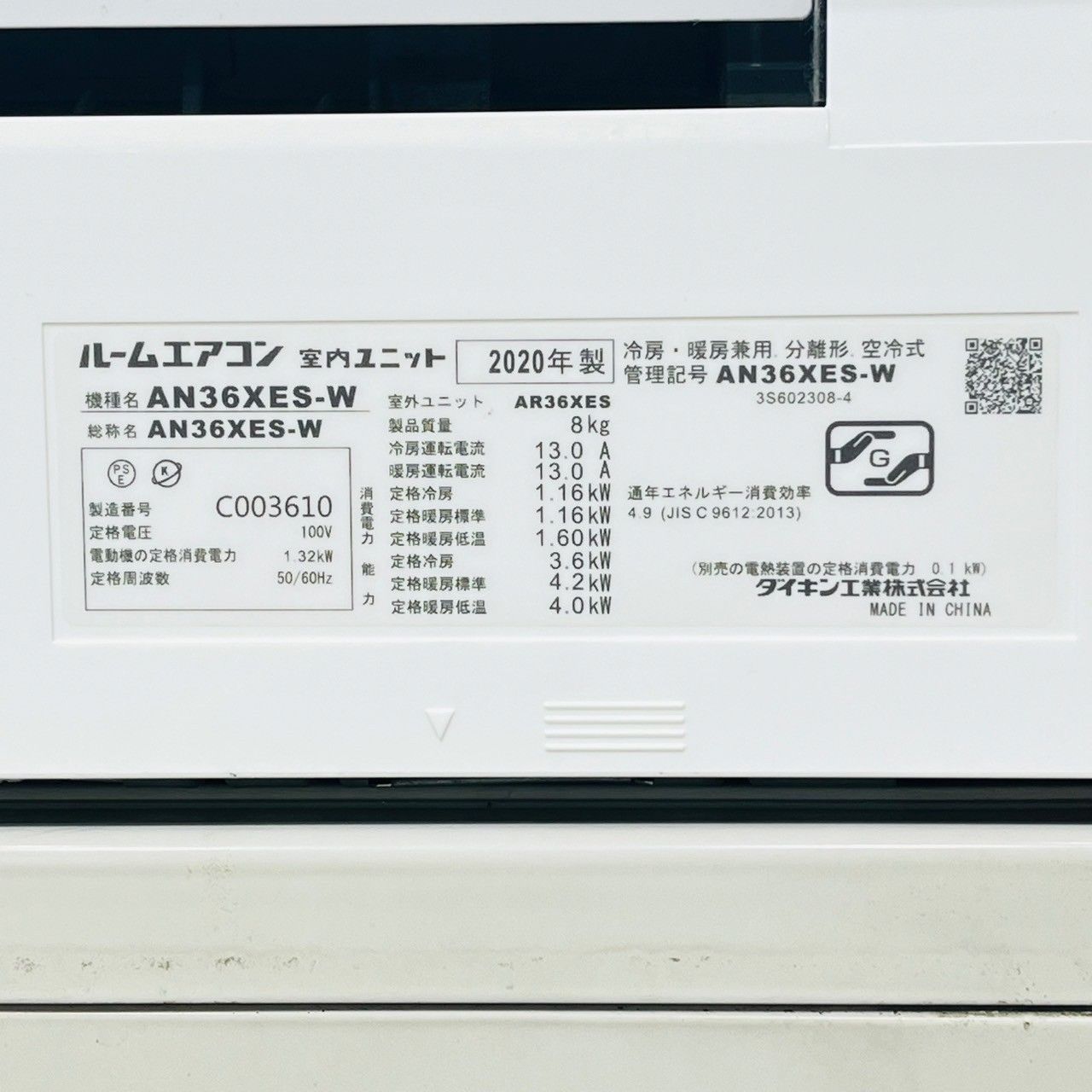 エアコン 12畳用