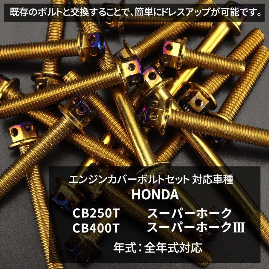 CB250T CB250N CB400T CB400N スーパーホーク250 スーパーホーク3