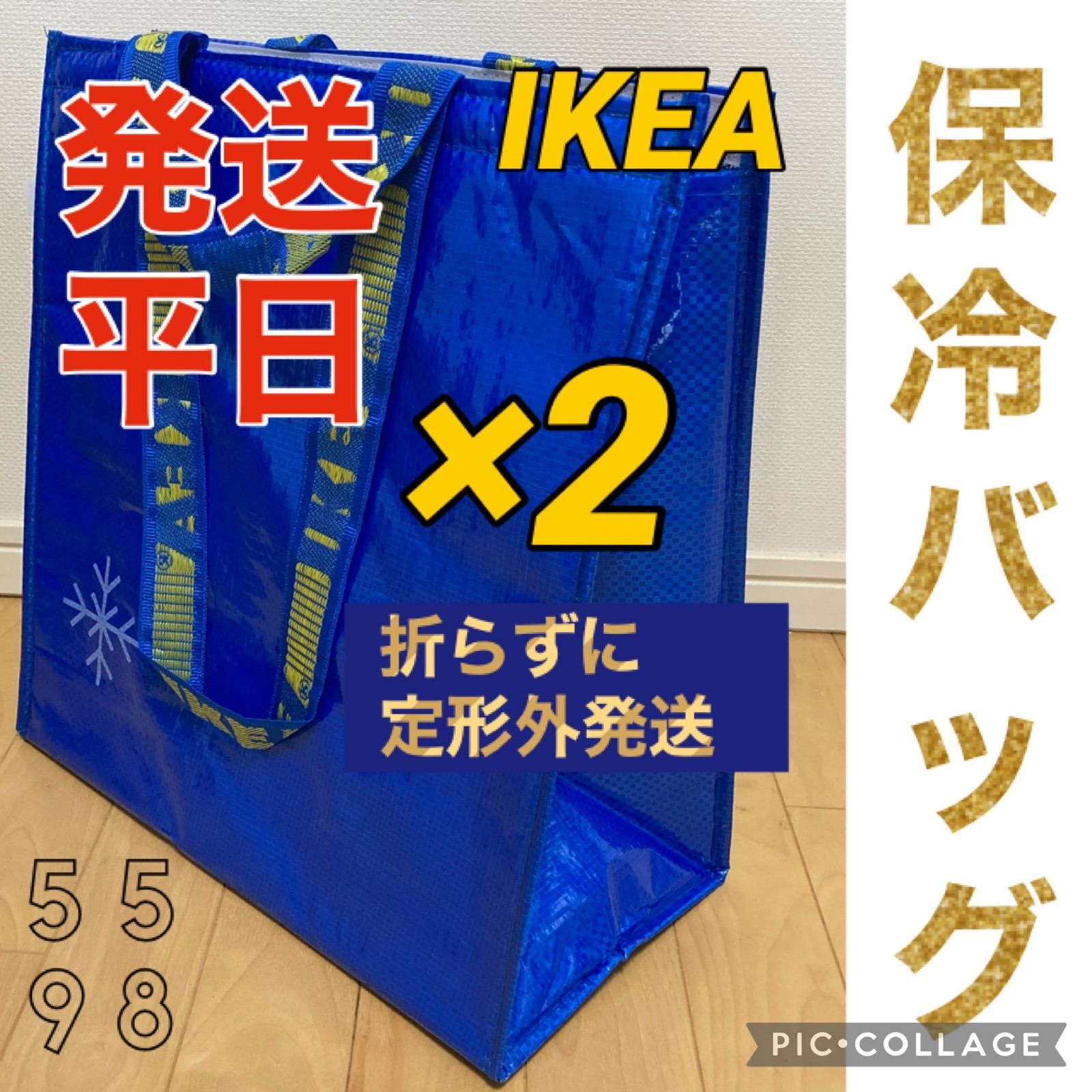 ikea 保冷 バッグ 青 トップ