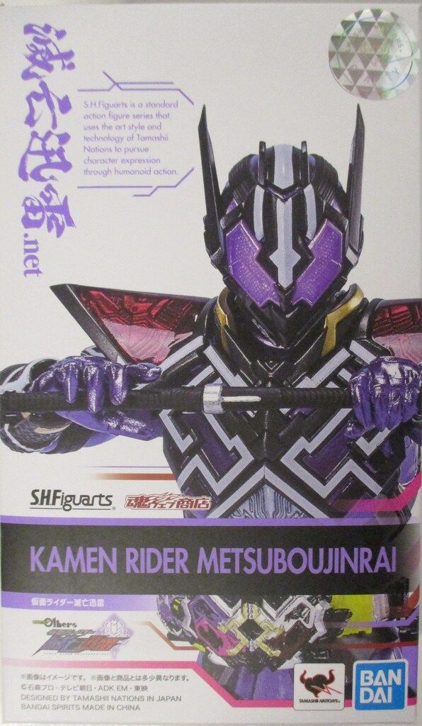 BANDAI SPIRITS S.H.Figuarts ゼロワンOthers 仮面ライダー滅亡