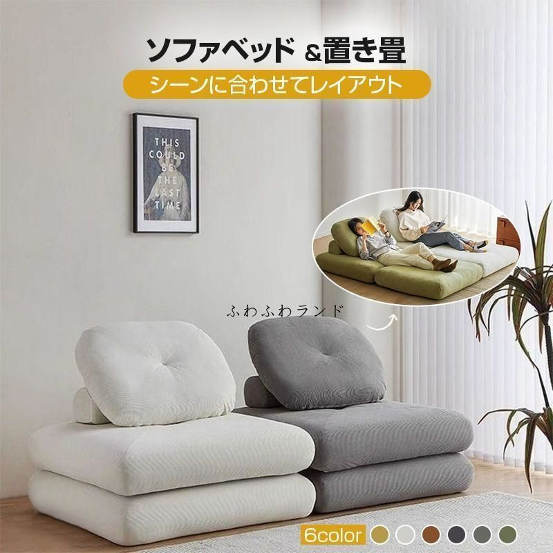 怠け者ソファー畳寝室小ソファーリビングベッドの上 怠け者ソファー畳寝室小ソファーリビングベッドの上 インテリア