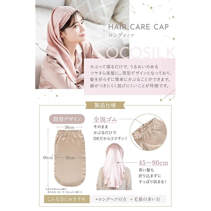 ロングヘア用