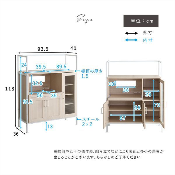 さわやかなオシャレレンジ台【Frais-フレ-】-