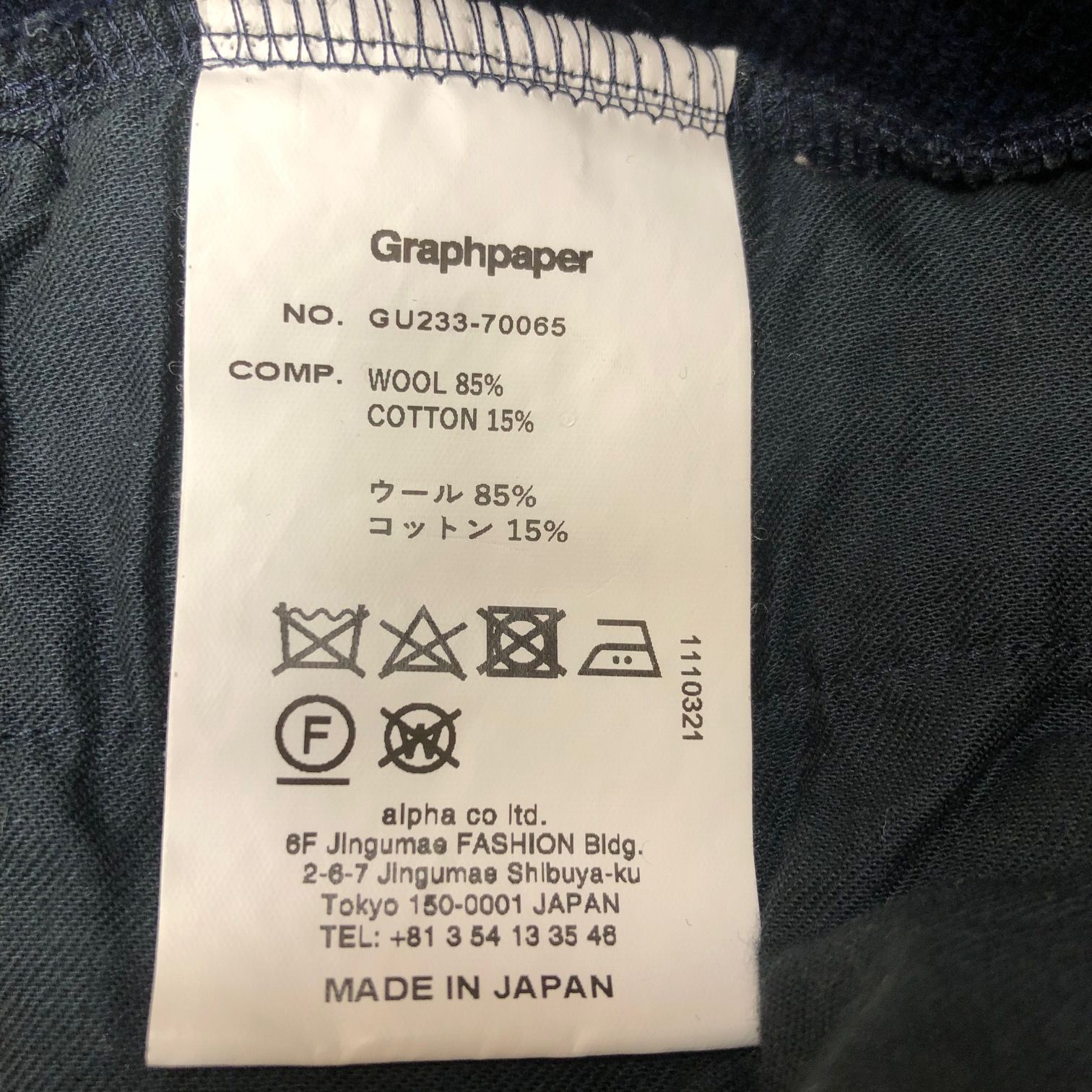 定価58300円 Graphpaper 23AW Bulky Wool Terry Zip Up Sweat ウール 