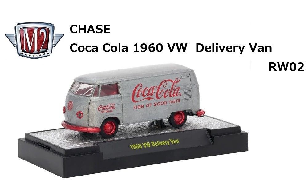 ブランド一覧 | ワールド オンラインストア 最新ゲーム・おもちゃ・グッズ - コカコーラ ミニカー 1/64 1960 コレクション