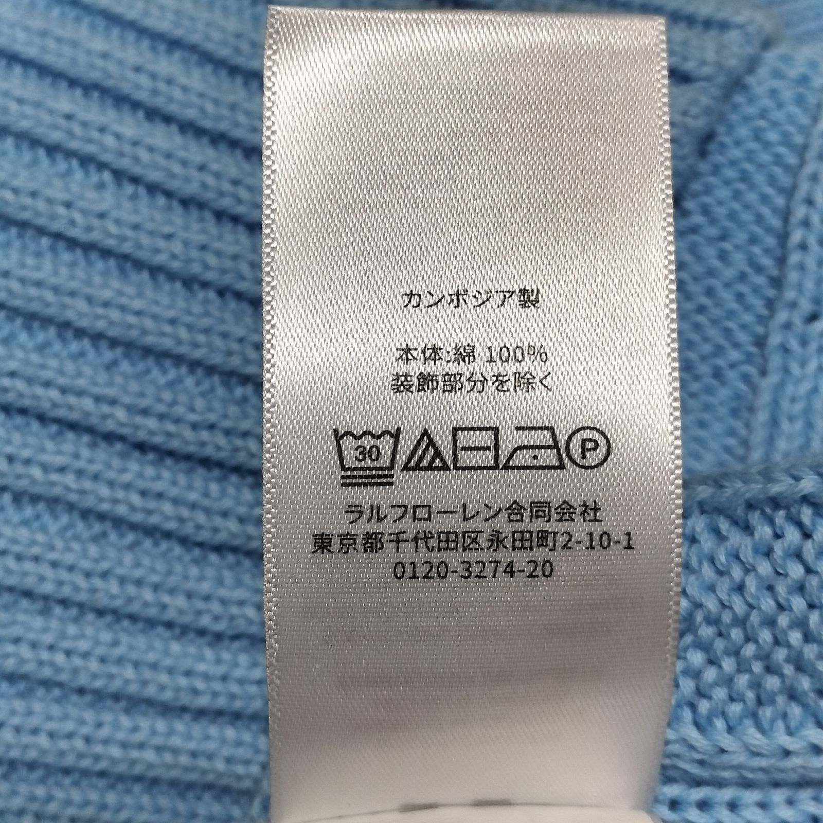 未使用品】【極美品】POLO RALPH LAUREN 半袖 ケーブルニット Мサイズ