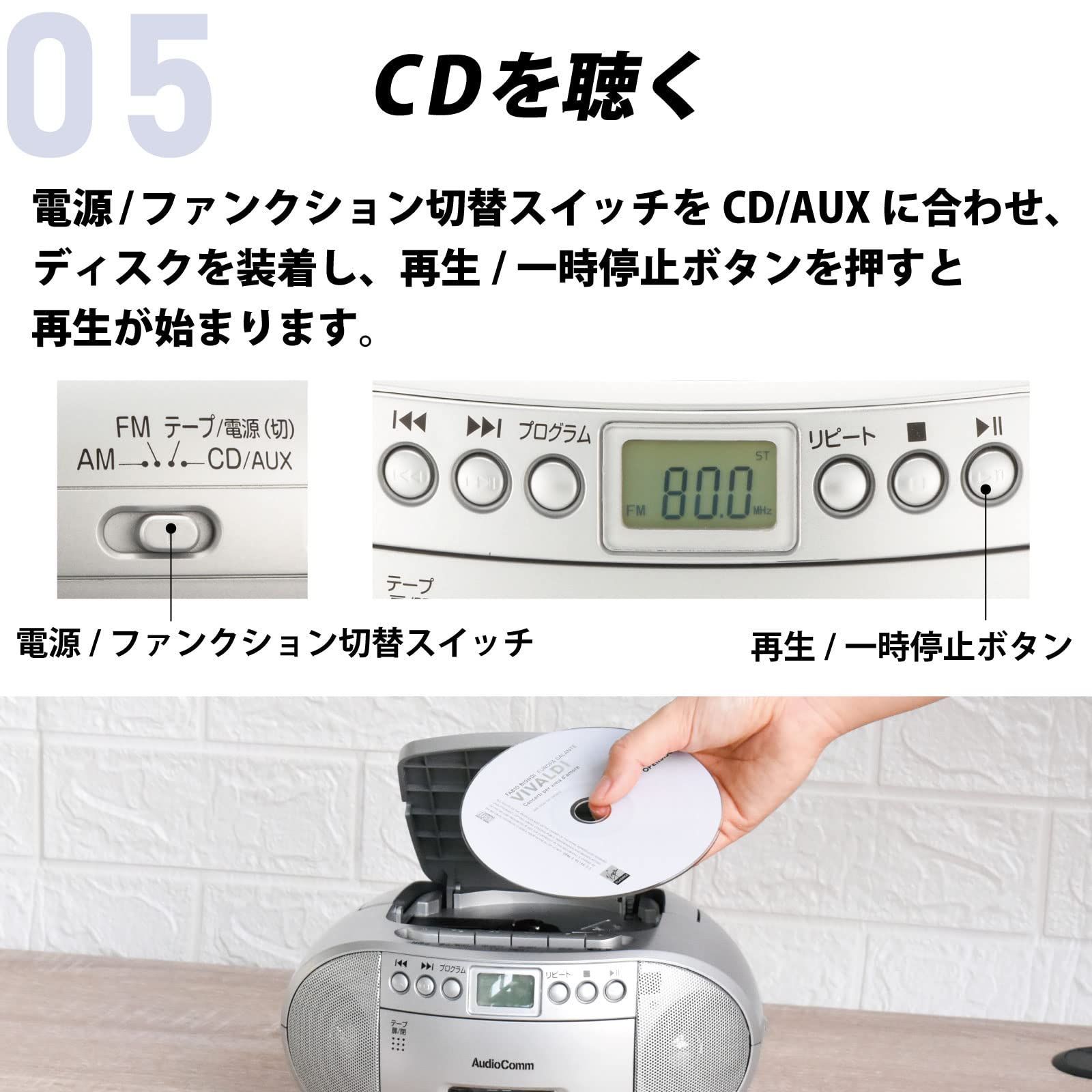 AudioComm CDラジオカセットレコーダー