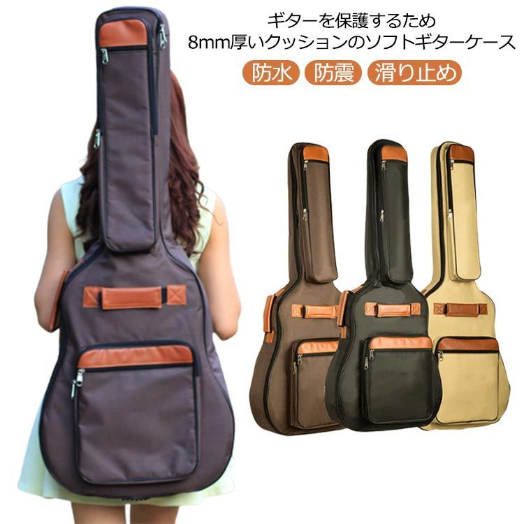 ギターバッグ 防水 ギターケース 8mm厚 パッド入り アコギ