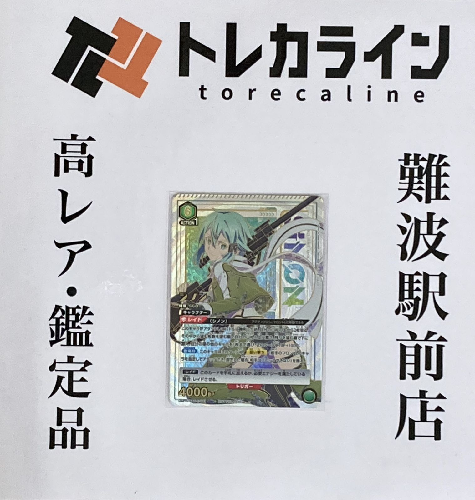 【シングル】シノン ワンバトルカップ OBC プロモ ② シングル】シノン OBC ワンバトルカップ プロモ パラレル 2025年