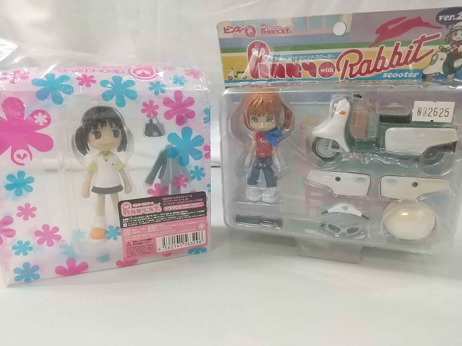 一部欠品あり・まとめ売り・バラ売り不可】ピンキーストリート