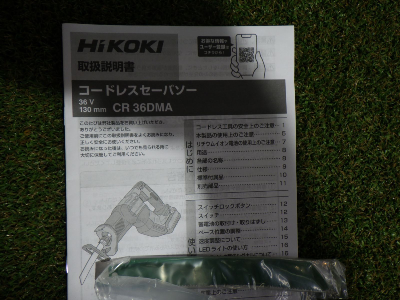 コードレスセーバソー コンパクトタイプ