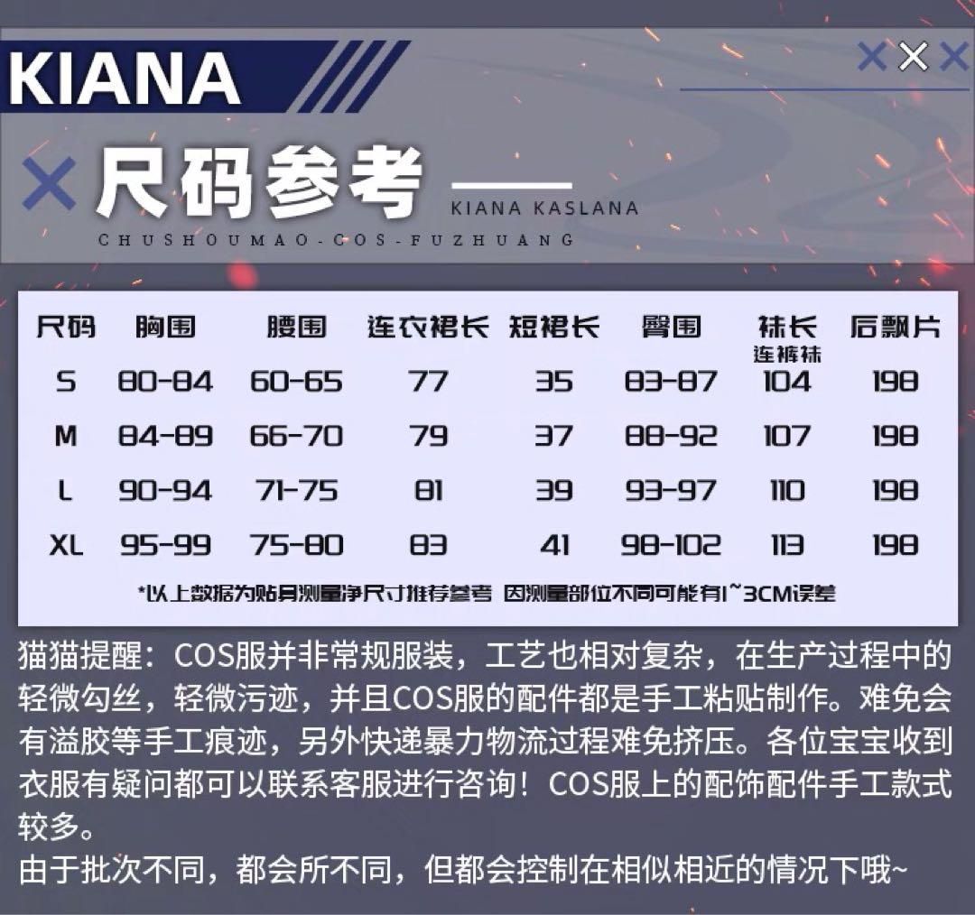 炎之律者 薪炎