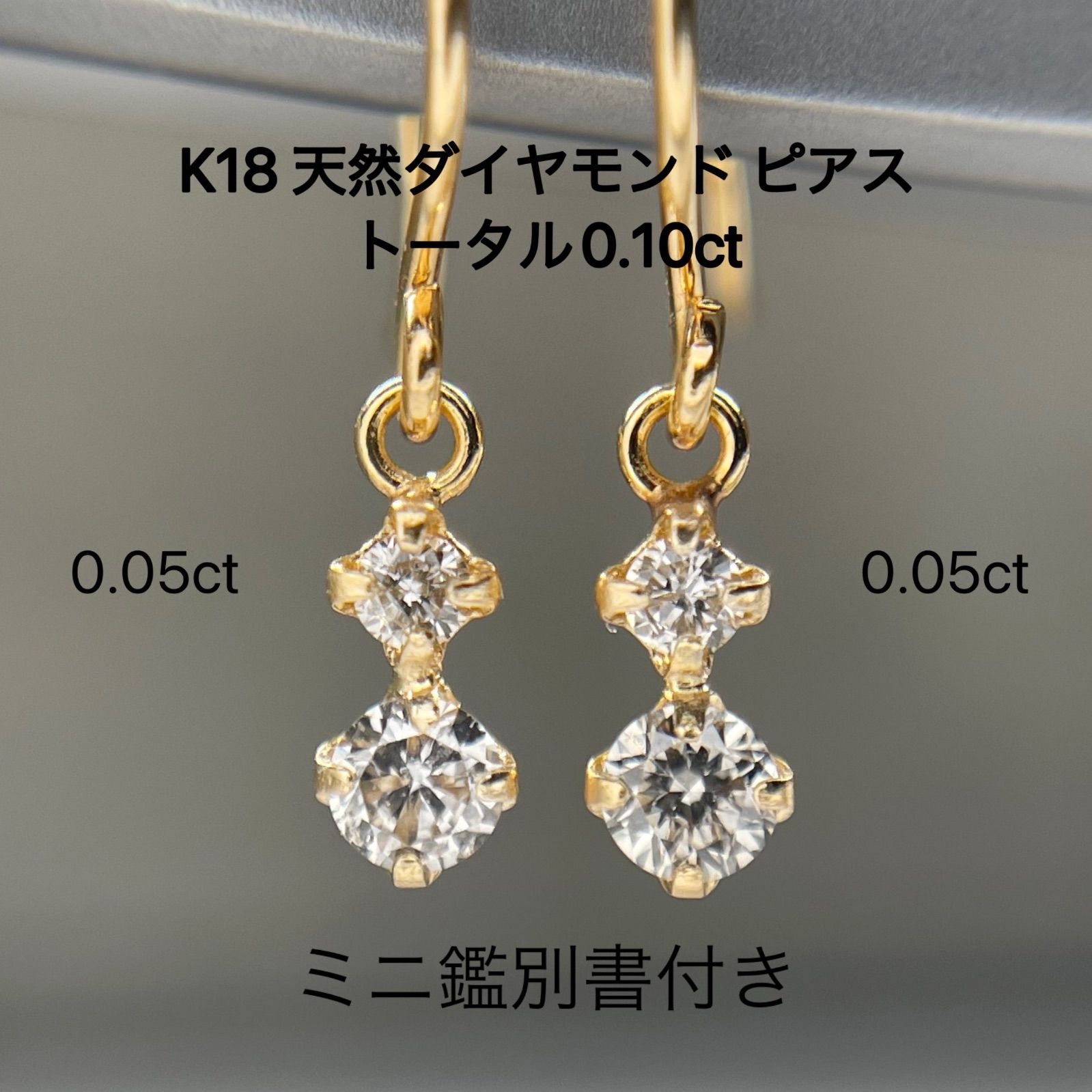 ラスト1ペア K18 天然ダイヤ ピアス トータル 0.10ct 18金 フック