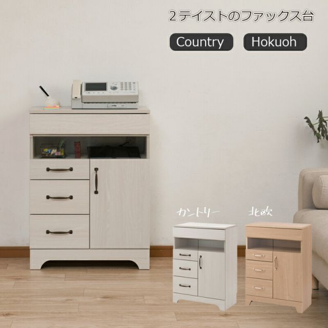 FAX台
