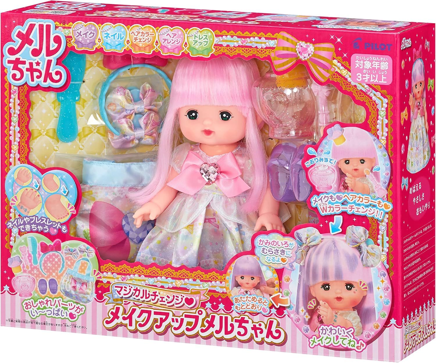 パイロットコーポレーション メルちゃん お人形セット マジカルチェンジ メイクアップメルちゃん