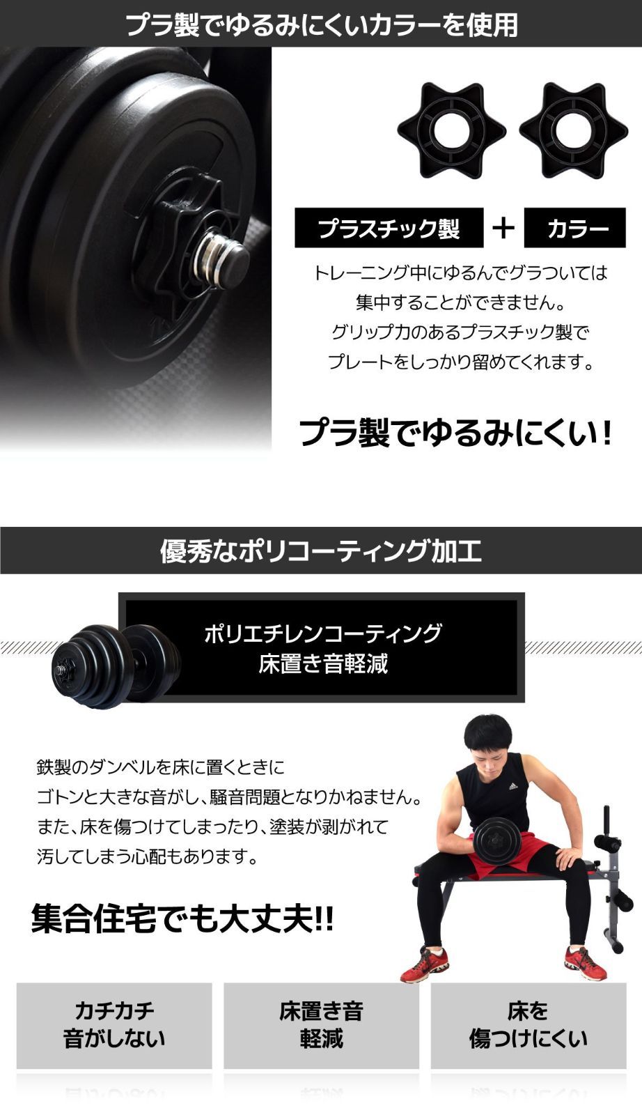 重量調節 アジャスタブルダンベル