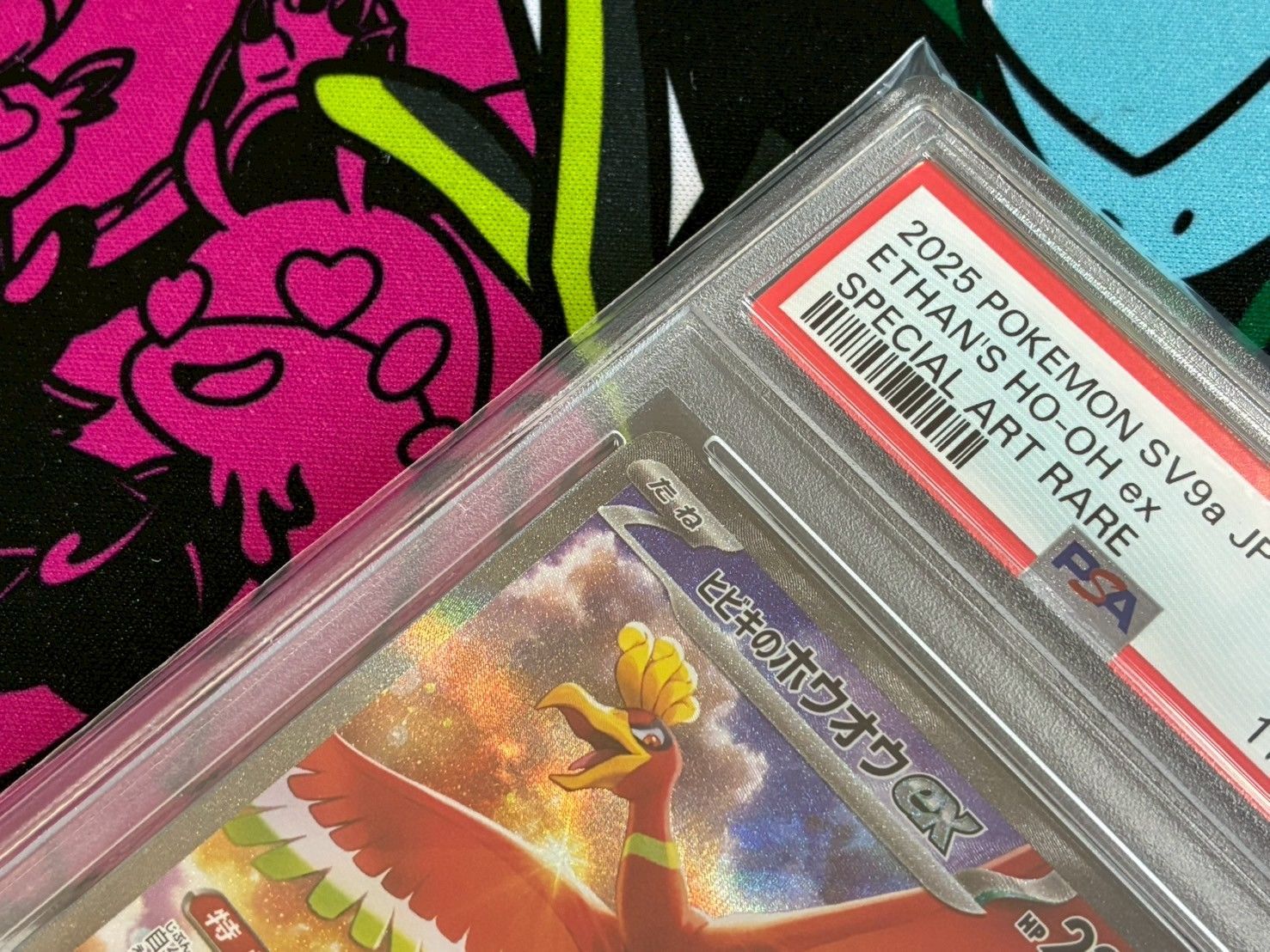 PSA10】ヒビキのホウオウex SAR 086/063 強化拡張パック 熱風の