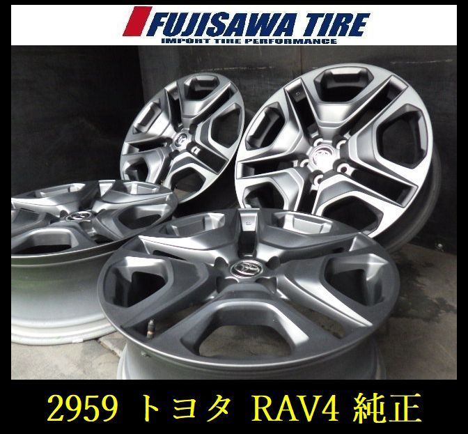 2959 A▲送料無料▲新車外し トヨタ純正 RAV4 アドベンチャー▲19x7.5J 5穴 PCD114.3 40◆4本