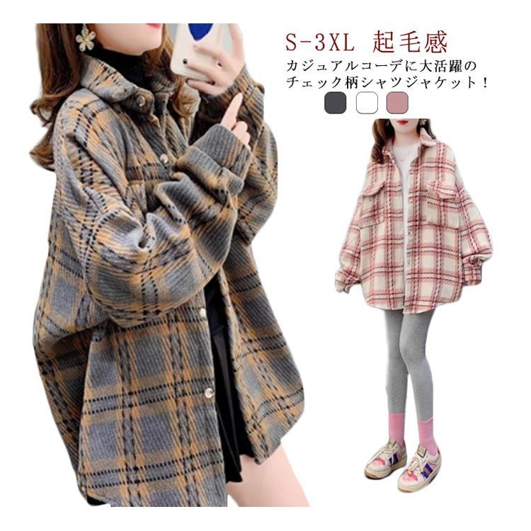 チェック柄シャツ レディース 長袖 ゆったり ス 大きいサイズ ビッグシャツ ライトアウター カジュアル 前開き 可愛い 春秋 きれいめ おしゃれ チェック柄シャツ レディース 長袖 ゆったり トップス 大きい