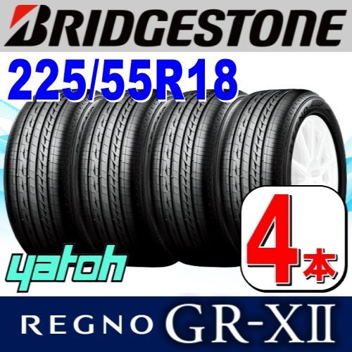 タイムセール】225/55R18 新品サマータイヤ 4本セット BRIDGESTONE