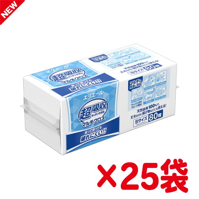 エリエール 超吸収キッチンタオル マルチクロス Sサイズ 80枚×25個