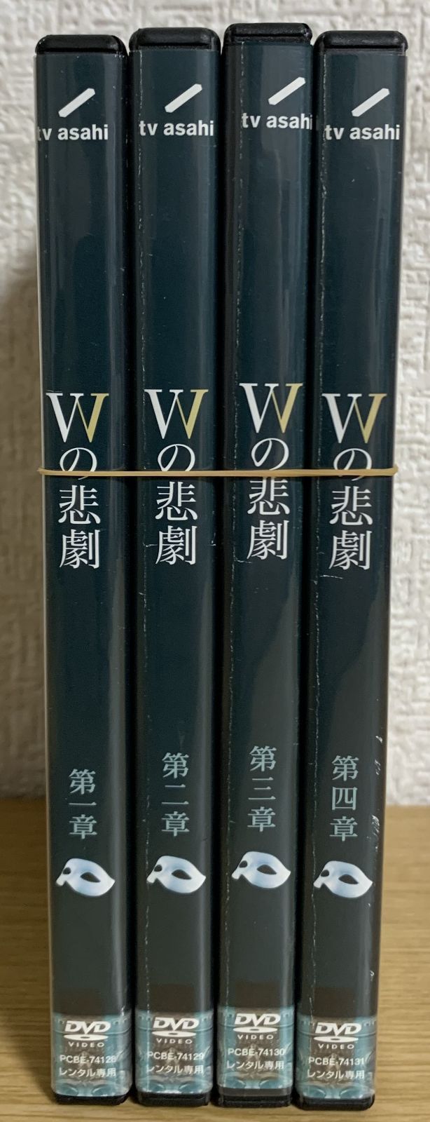 Wの悲劇 DVD全巻セット - メルカリ