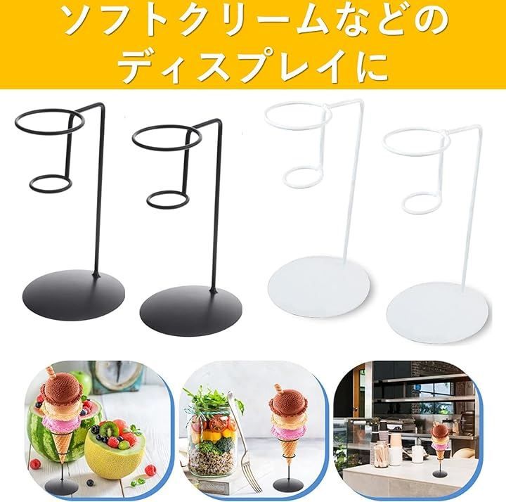 SAKIRABITO アイスクリーム ソフトクリーム コーンスタンド 2穴
